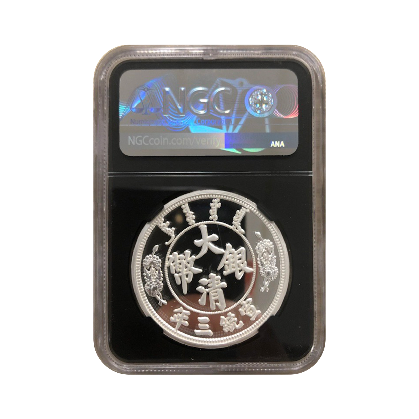 2020 China Reverse Dragon 30 gram Silver Restrike - Ultra High Relief - NGC PF70