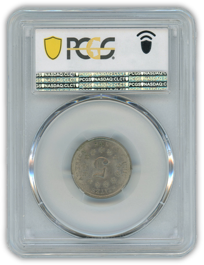 1867 Shield Nickel - No Rays - PCGS MS64