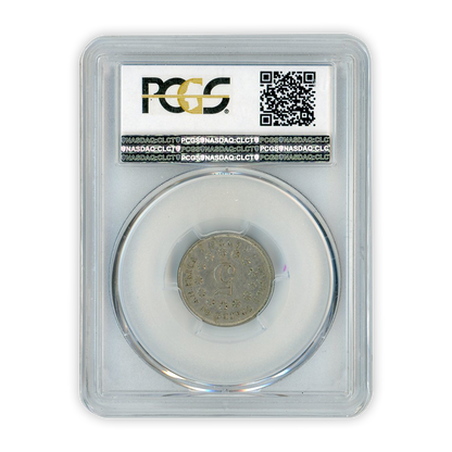 1867 Shield Nickel - No Rays - PCGS AU50