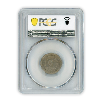 1867 Shield Nickel No Rays - PCGS AU58