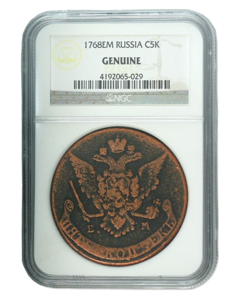 Russian 5 Kopek - Catherine the Great 1763-1796 - NGC Certified