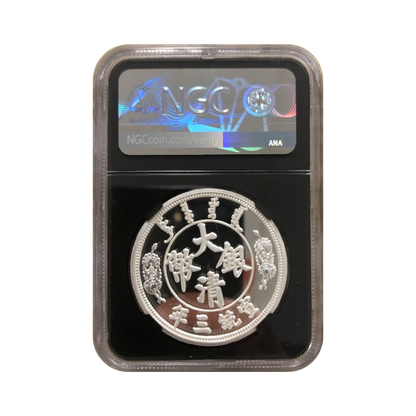 2020 China Reverse Dragon 30 gram Silver Restrike - Ultra High Relief - NGC PF70